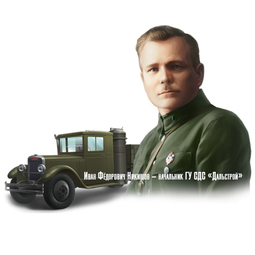 mmans-fddf809e00003-1e3b307b Главная | Вклад Колымы в Победу | Вклад Колымы в Победу