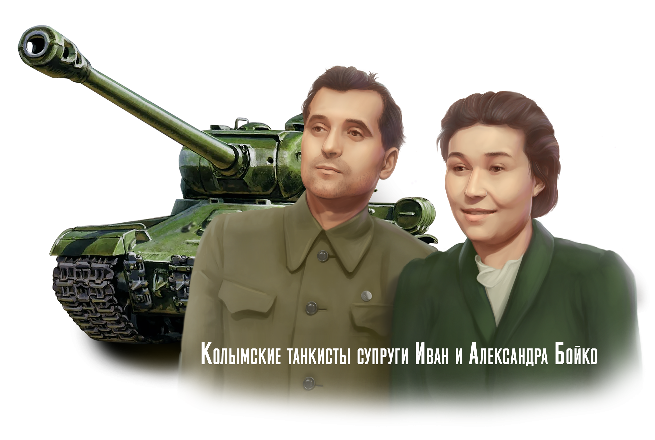 mmans-fddf809e005555-0167e2b3 Главная | Вклад Колымы в Победу | Вклад Колымы в Победу